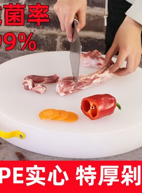 菜板加厚塑料切菜板PE圆形菜墩剁肉墩防霉抗菌案板砧板剁骨板刀板