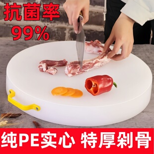 菜板加厚塑料切菜板PE圆形菜墩剁肉墩防霉抗菌案板砧板剁骨板刀板