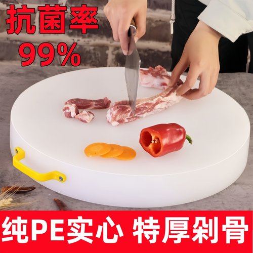 菜板加厚塑料切菜板PE圆形菜墩剁肉墩防霉抗菌案板砧板剁骨板刀板