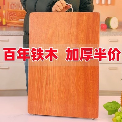 正宗铁木砧板菜板防霉抗菌切菜板家用实木长方形菜板加厚按板刀板