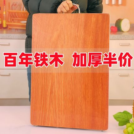 正宗铁木砧板菜板防霉抗菌切菜板家用实木长方形菜板加厚按板刀板