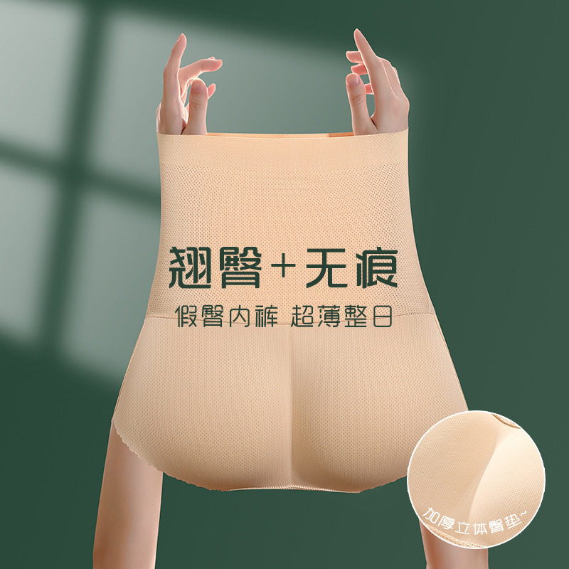 假屁股蜜桃臀提臀内裤女中高腰一片式翘臀神器收腹无痕丰胯美臀裤