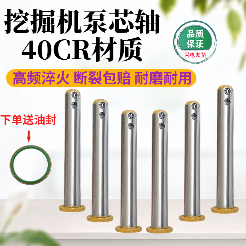 临工挖掘机55 60 65 75 80 85 135 150工字架马拉头耐磨斗轴斗销