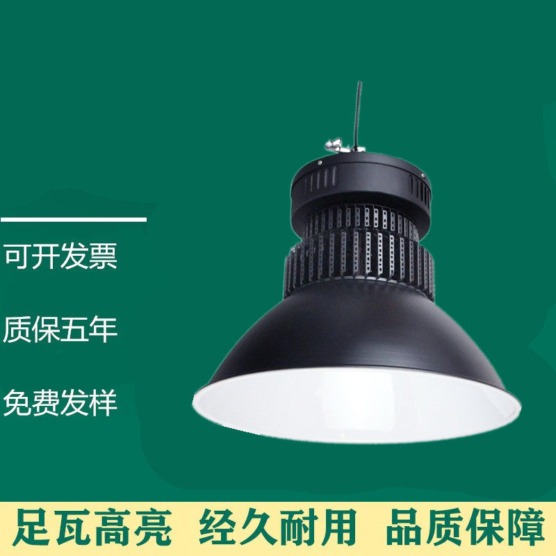 高亮led工矿灯厂房灯工厂车间照明体育馆仓库100W200W高天棚吊灯