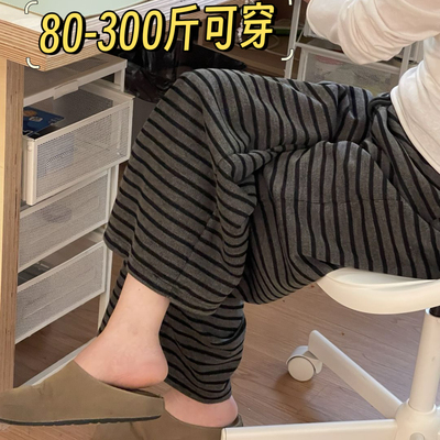 特大码80-300斤可穿韩系ins撞色条纹阔腿裤女垂感休闲直筒裤裤女