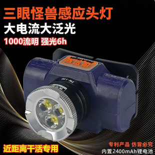 夜平安大泛光定焦138头灯强光感应远射钓鱼超亮充电头戴式矿灯usb