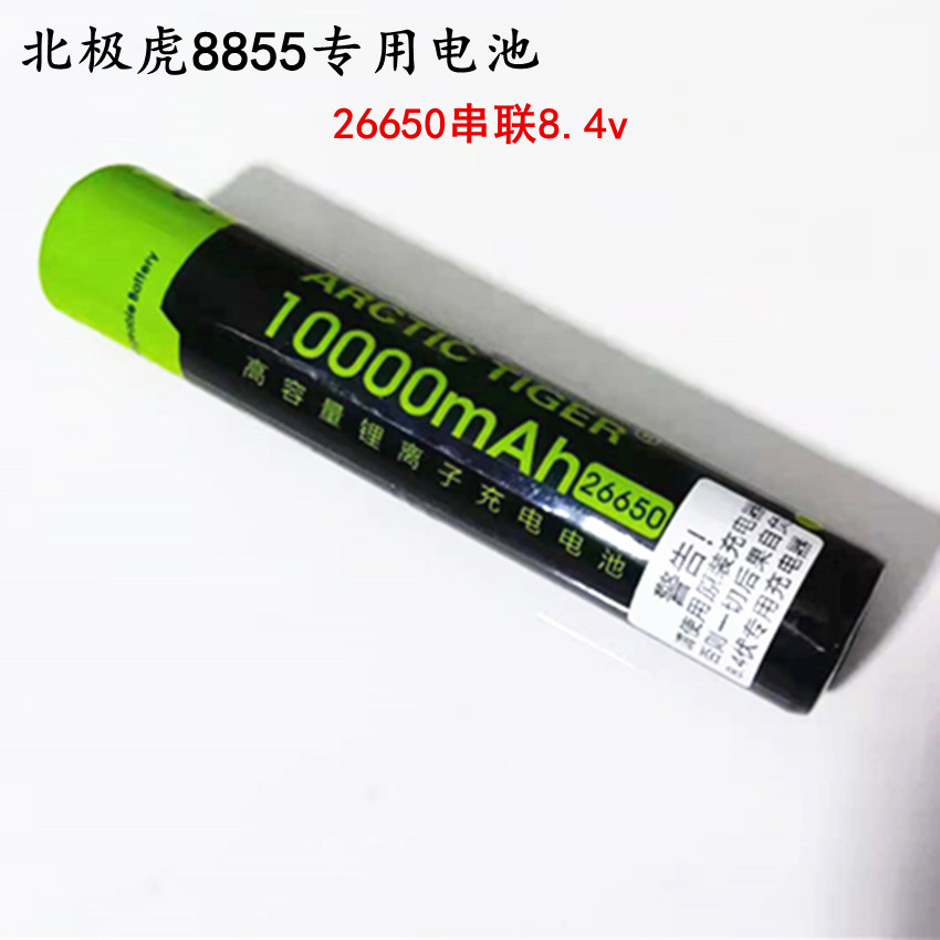 北极虎8855强光手电筒加长串联
