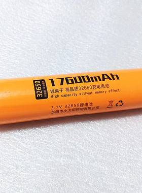 小太阳T200强光户外手电筒32650加长连体并联锂电池3.7v17600mAh