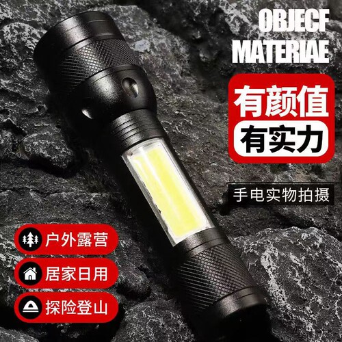 p50超亮强光调焦手电筒