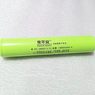 夜平安强光户外充电手电筒26650加长连体并联锂电池3.7v13600mAh