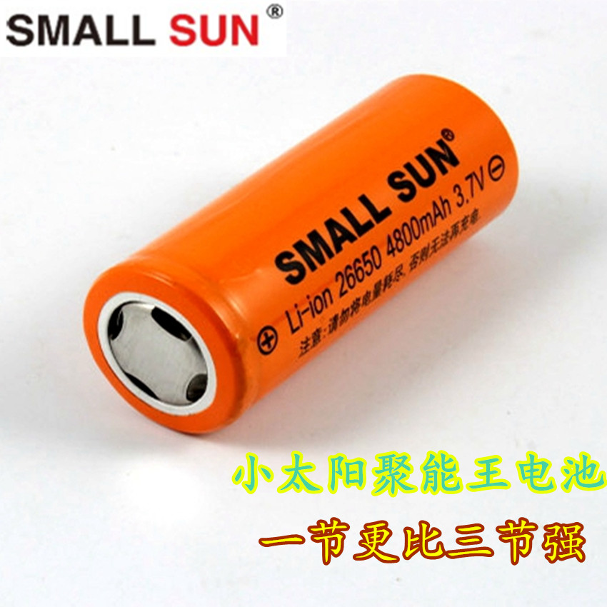 SMALL SUN小太阳强光手电筒专用26650充电锂电池4800mAh电芯 3.7v 户外/登山/野营/旅行用品 电池/燃料 原图主图