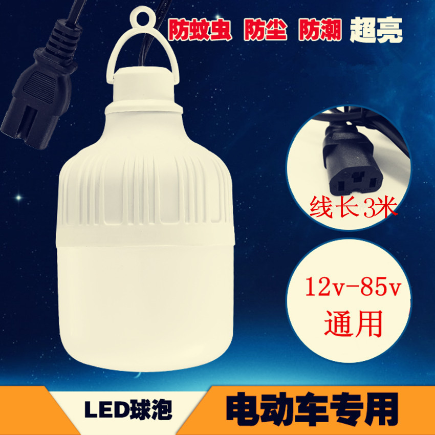 超亮节能应急地摊电动三轮车灯泡