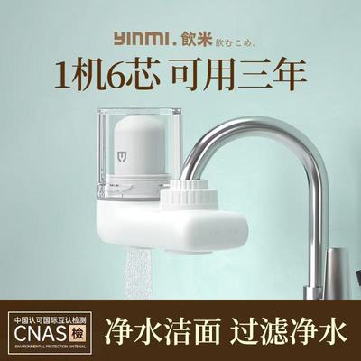 饮米自来水厨卫过滤器