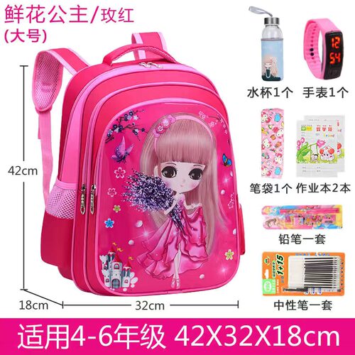 花花姑娘书包小学生12岁