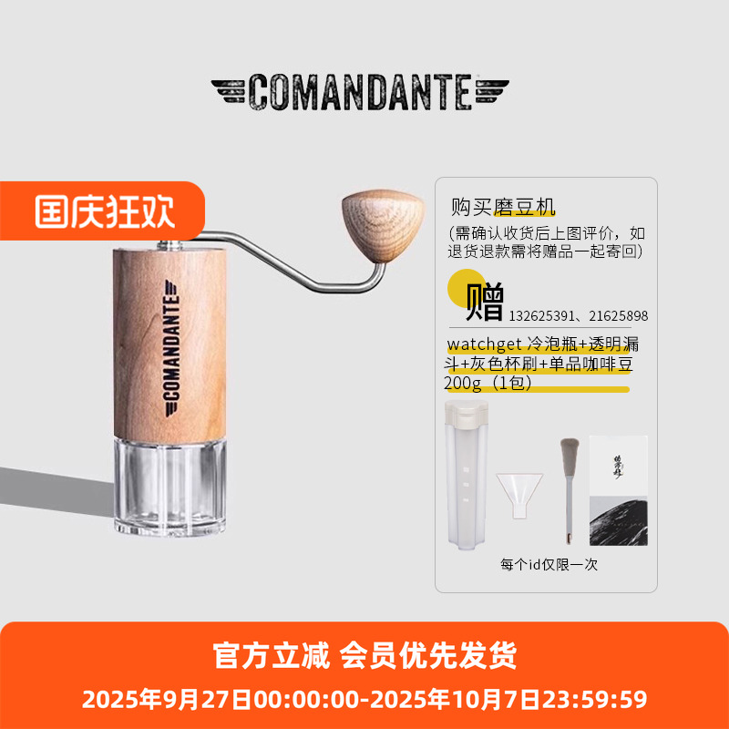 Comandante MK4德国司令官C40磨豆机C60hario小黑条X25虎鲨吕枭