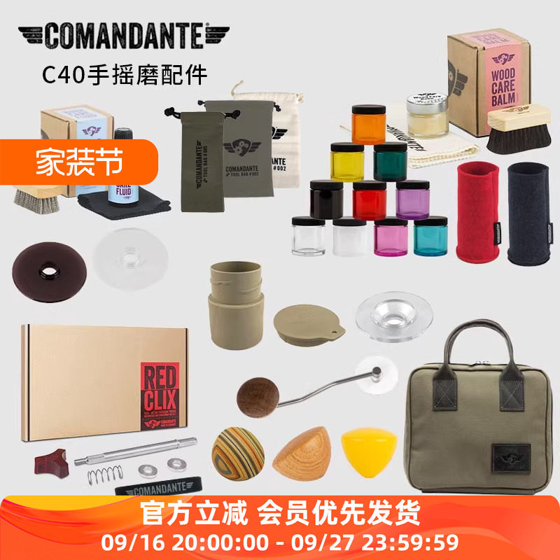 司令官C40磨豆机配件刷子