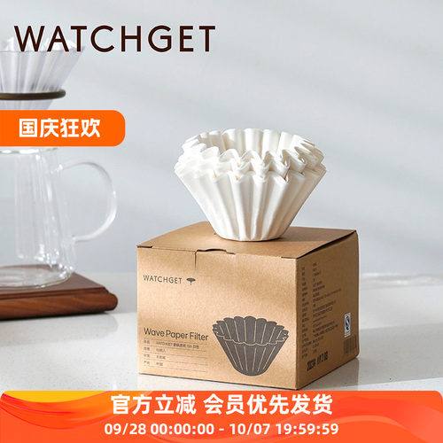 watchget蛋糕滤纸 手冲咖啡蛋糕/折纸滤杯波纹漂白过滤纸50张155