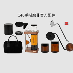 C40磨豆机三方配件LilyDrip折叠手柄收纳架防尘盖磁吸接粉杯包
