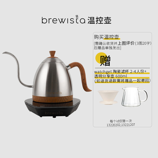 Brewista新款手冲壶 B壶pro版咖啡冲煮温控壶电热水壶恒电磁炉
