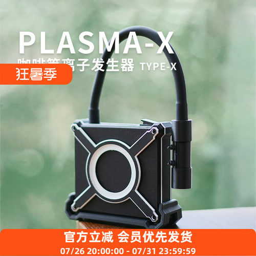 等离子去静电咖啡磨豆机防飞粉