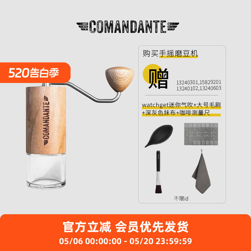 Comandante MK4德国司令官C40磨豆机实验室系列C60hario小黑条X25