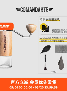 Comandante MK4德国司令官C40磨豆机实验室系列C60hario小黑条X25