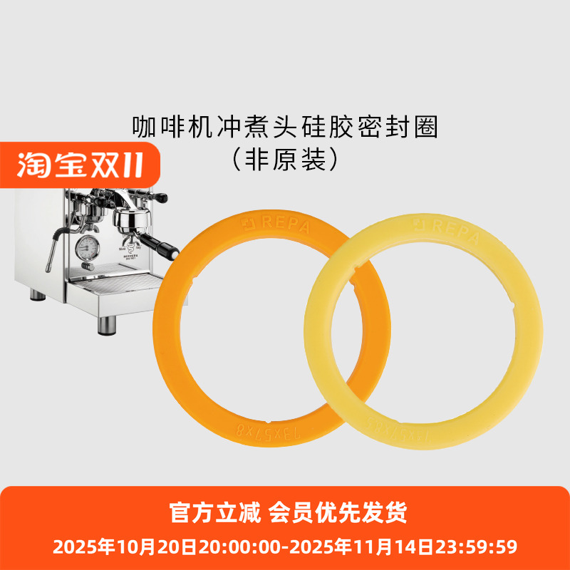 E61冲煮头硅胶圈咖啡机密封圈适配rocket R58/KAFFA卡法/lelit