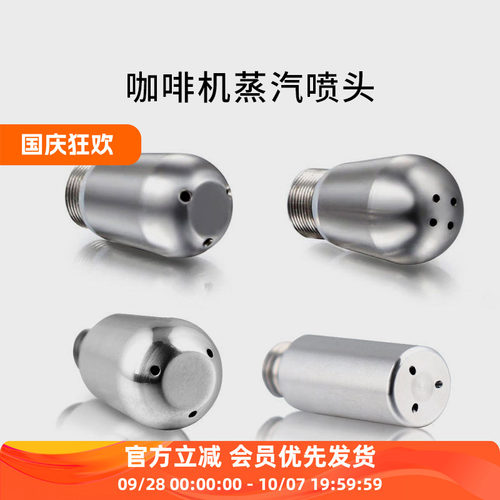 咖啡机蒸汽喷头配件 喷嘴3/4孔铂富百胜图爱宝格米莱惠家德龙隆