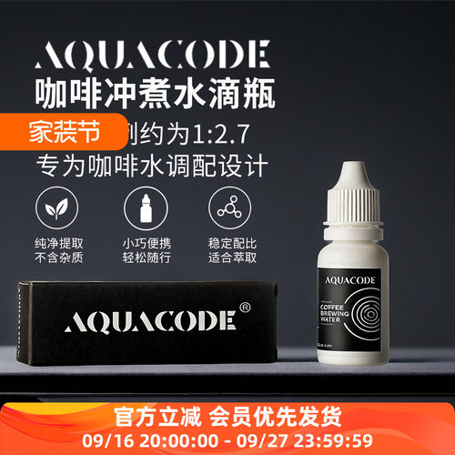 Aquacode咖赞小滴瓶咖啡冲煮水
