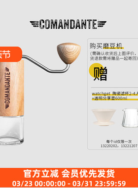Comandante MK4德国司令官C40磨豆机实验室系列C60hario小黑条X25