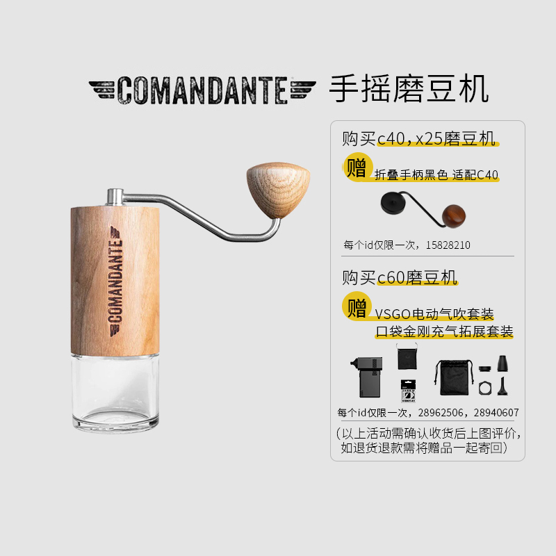Comandante MK4德国司令官C40磨豆机C60hario小黑条X25虎鲨吕枭