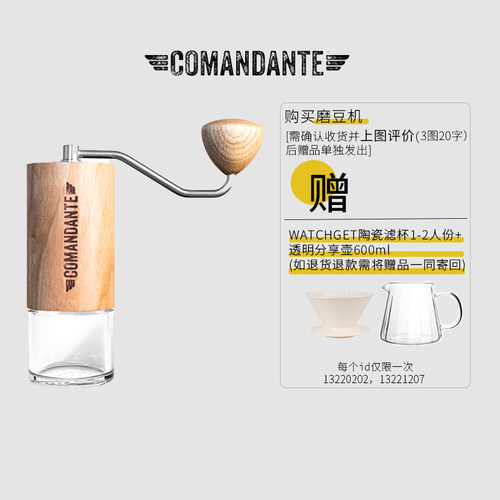 COMANDANTE磨豆机c60C40司令官