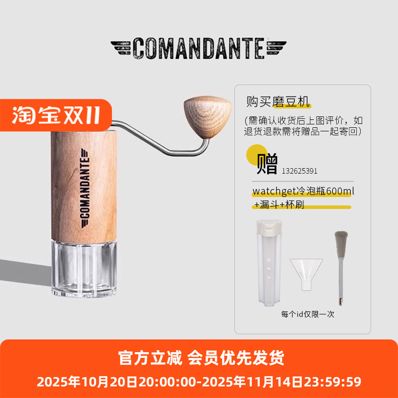 Comandante MK4德国司令官C40磨豆机C60hario小黑条X25虎鲨吕枭