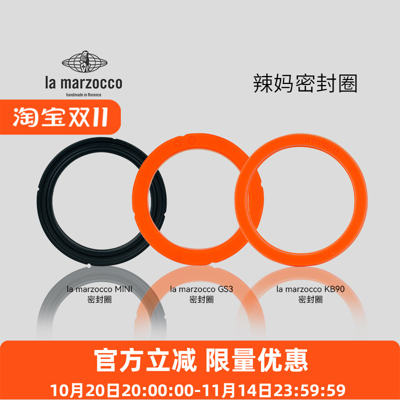 辣妈原厂进口冲煮头密封胶圈