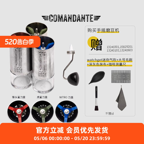 Comandante MK4德国司令官C40磨豆机高氮钢咖啡机C60实验室系列