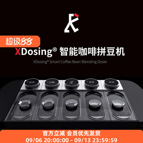 自动数豆智能咖啡拼豆机定量出