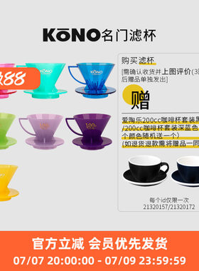 Kono日本手冲咖啡滴滤式树脂滤杯
