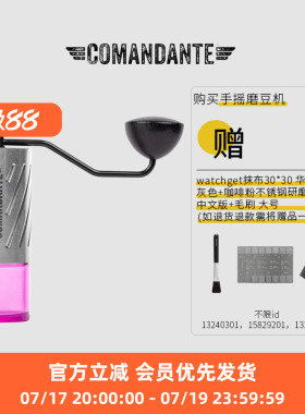Comandante MK4德国司令官C40磨豆机C60 X25 虎鲨 锤头鲨 Nitro