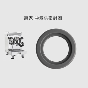 惠家WPM咖啡机胶圈冲煮头硅胶密封圈配件适配KD330/310部分机型