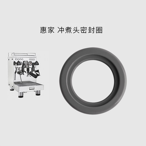 惠家冲煮头硅胶密封圈配件