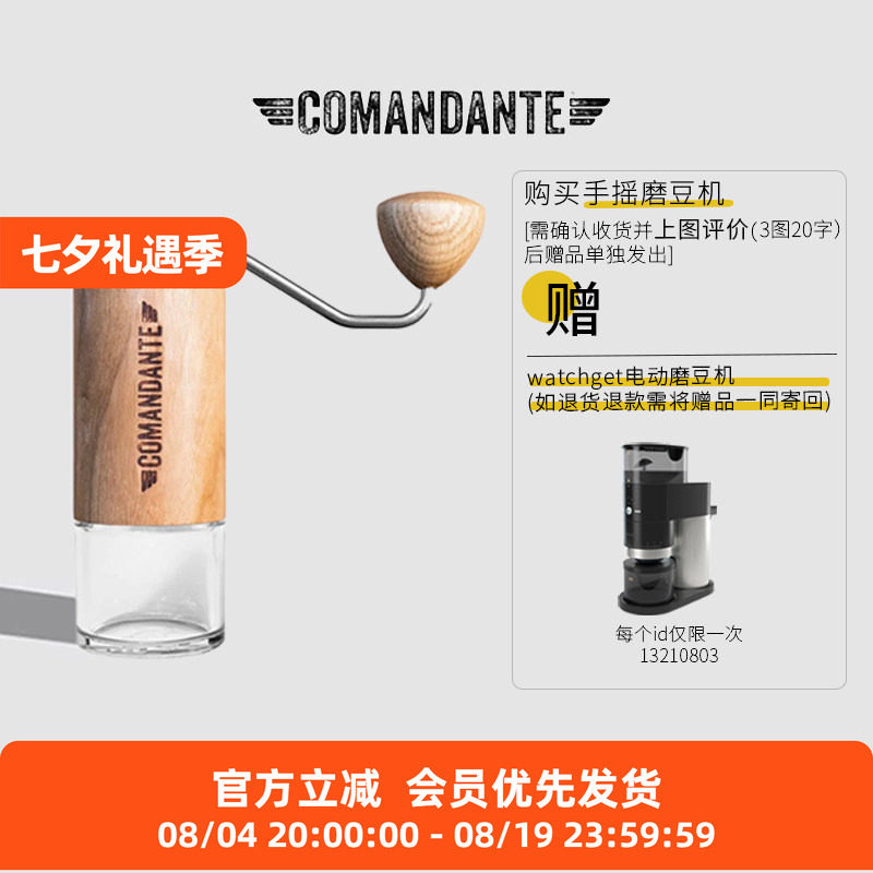 Comandante MK4德国司令官C40磨豆机实验室系列C60hario小黑条X25 - 实物图
