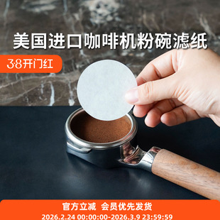 法压壶watchget粉碗滤纸咖啡机圆形51535558手柄摩卡壶分水网意式