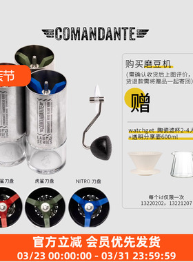 Comandante MK4德国司令官C40磨豆机高氮钢咖啡机C60实验室系列