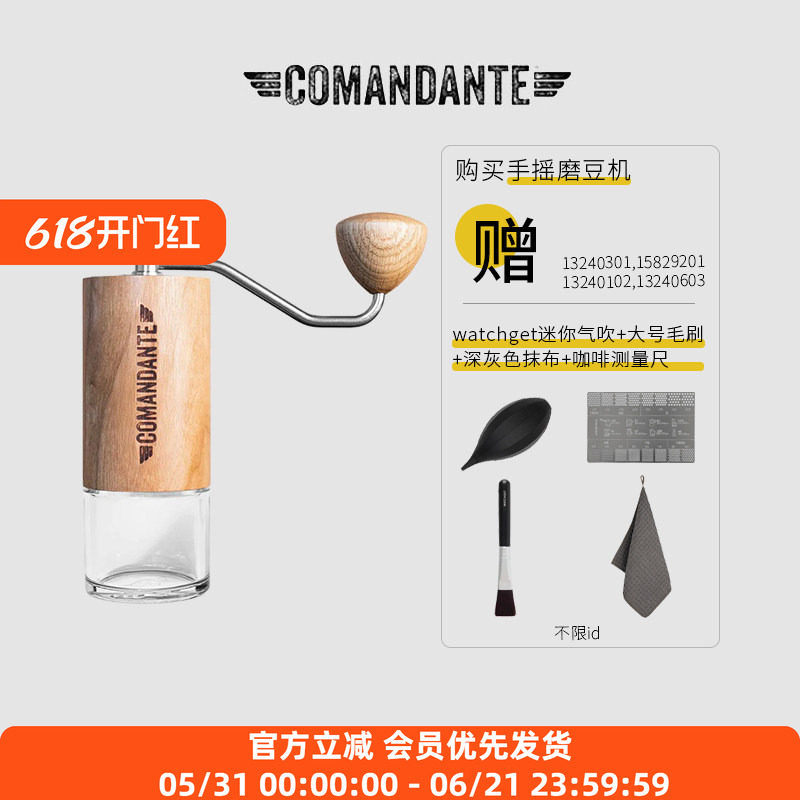 Comandante MK4德国司令官C40磨豆机实验室系列C60hario小黑条X25