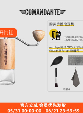 Comandante MK4德国司令官C40磨豆机实验室系列C60hario小黑条X25