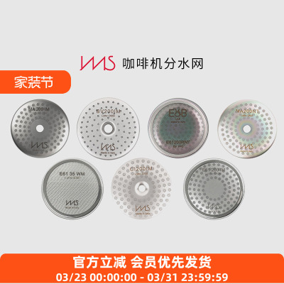 IMS 意大利进口咖啡机分水网冲泡头上滤网咖啡机配件 辣妈 Slayer
