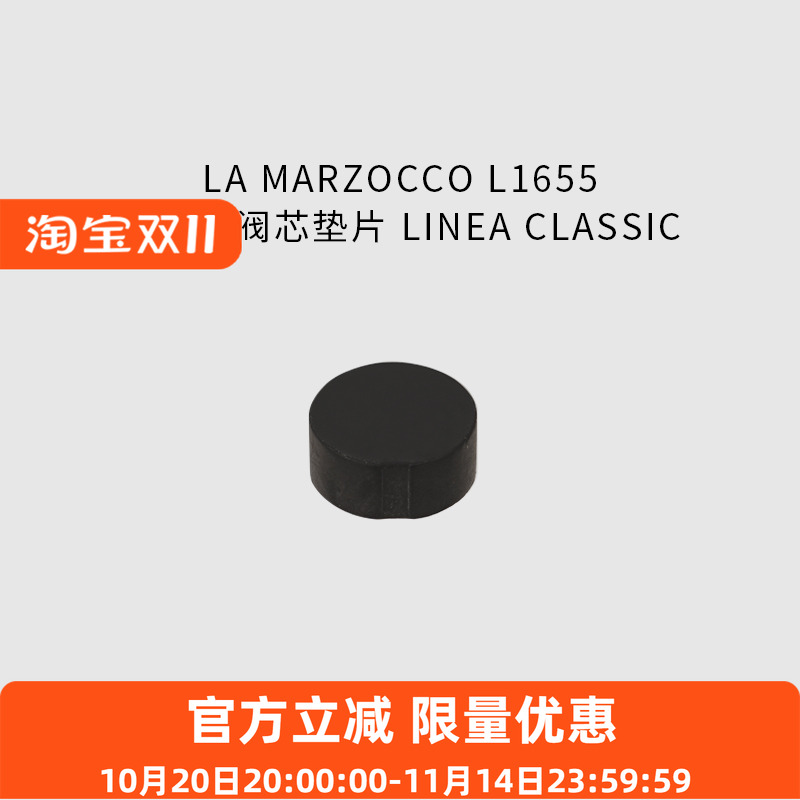 LAMARZOCCO阀芯垫片咖啡机配件
