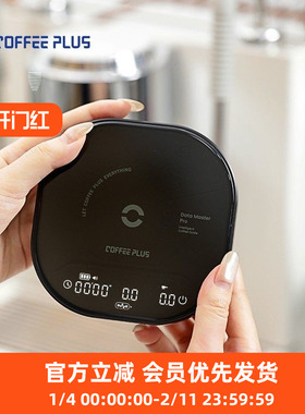 coffee plus数据大师Pro咖啡电子秤意式浓缩手冲称分水比