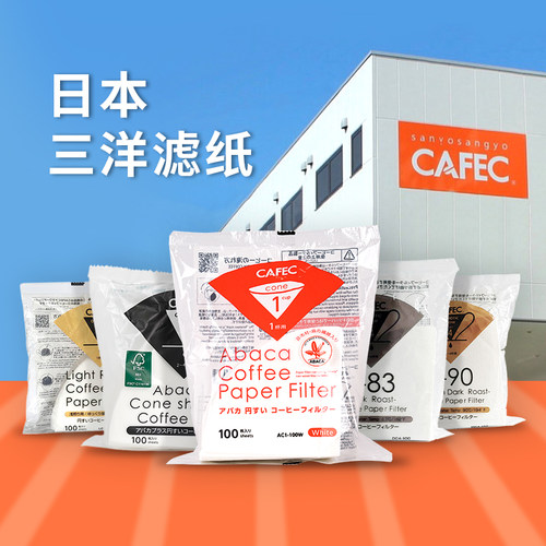 kono日本咖啡滤纸锥形100片