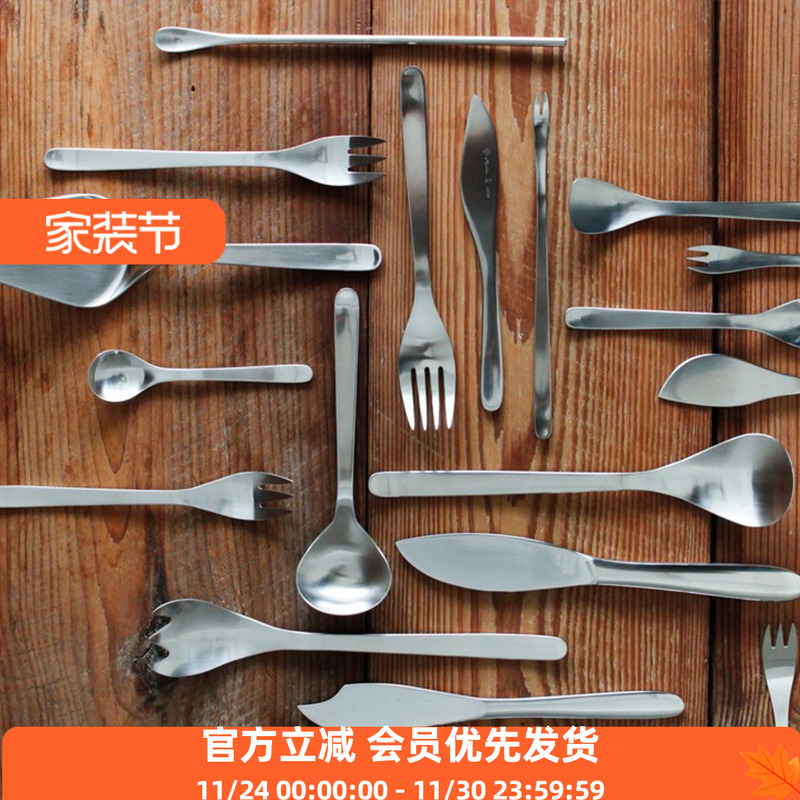 柳宗理日本进口金属刀叉勺子抹果肉酱黄油咖啡甜品汤不锈钢西餐具